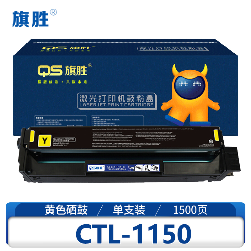 旗胜 硒鼓 CTL-1150 黄 支高清大图