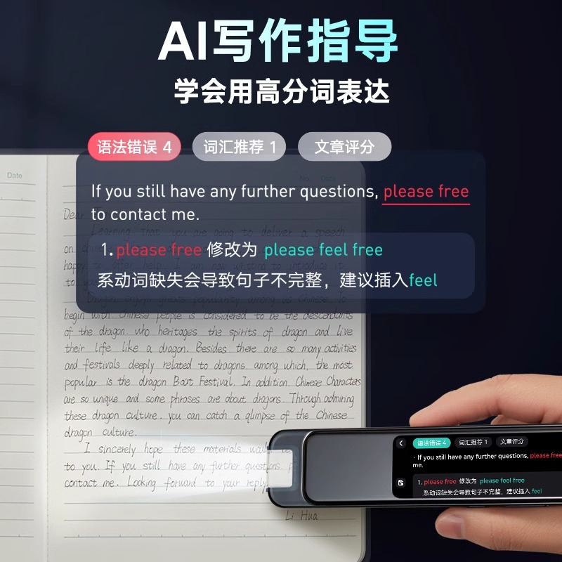 网易有道官方词典笔X6 Pro 64G英语学习神器智能翻译笔电子词典扫描笔单词点读笔高中大学英汉辞典笔日语法语德语高清大图
