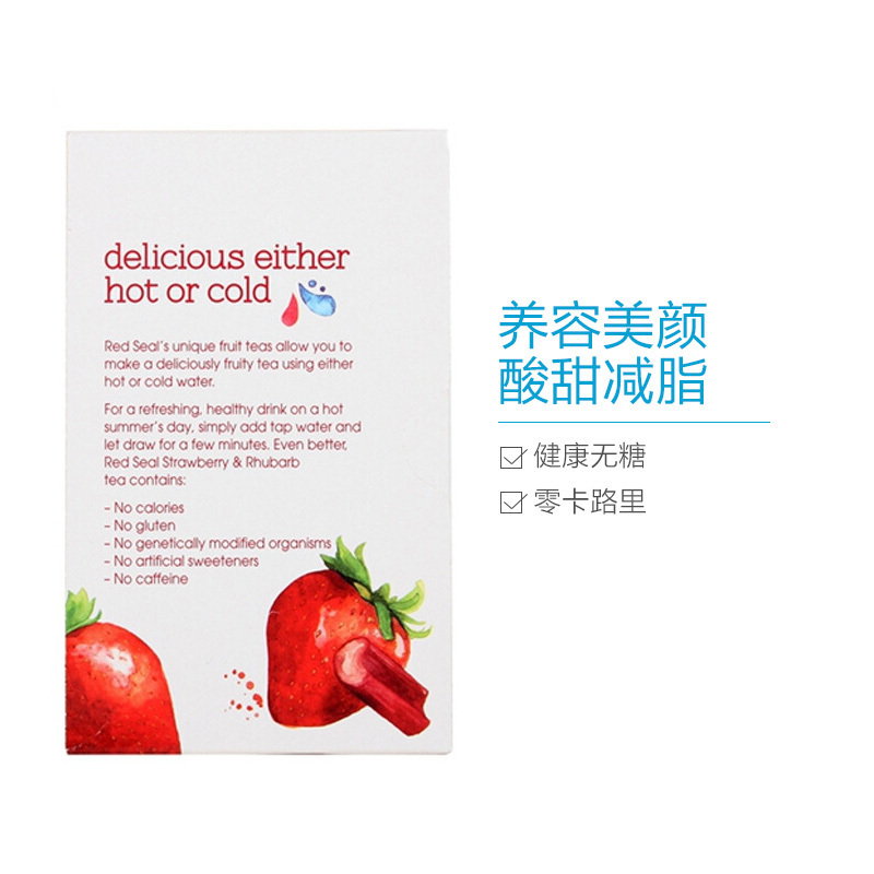 REDSEAL红印树莓草莓水果茶50G/盒