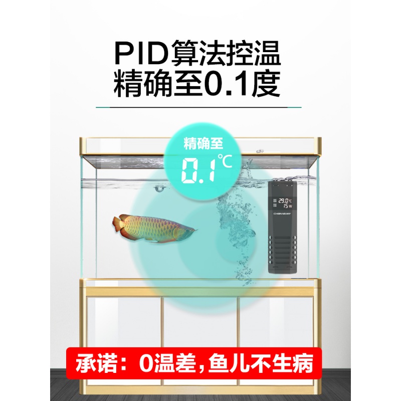 鱼缸加热棒自动恒温省电加热器小型乌龟加温棒ptc变频加热棒高清大图