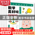 数学真好玩(全8册)