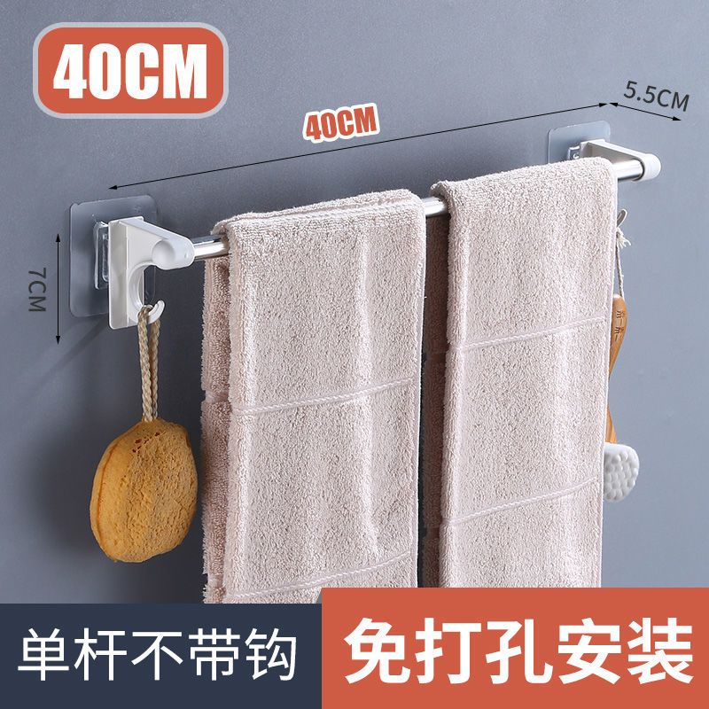 单杆:无钩款[时尚白] 40cm[免打孔安装] 免打孔卫生间毛巾架不锈钢浴室挂毛巾卫生间置物架厨房毛巾杆挂钩