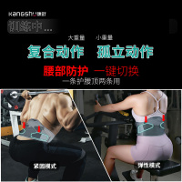 康舒护腰带运动训练深蹲硬拉背部腰部保护支撑男女健身护腰带举重运动收腹燃脂专业腰托