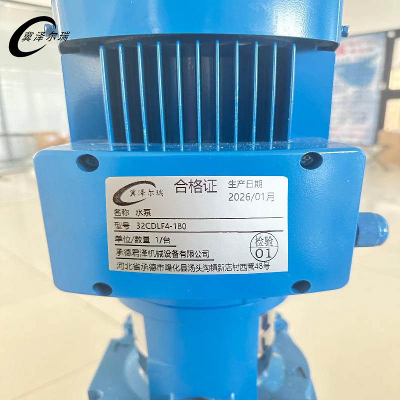 冀泽尔瑞 水泵 32CDLF4-180 台高清大图