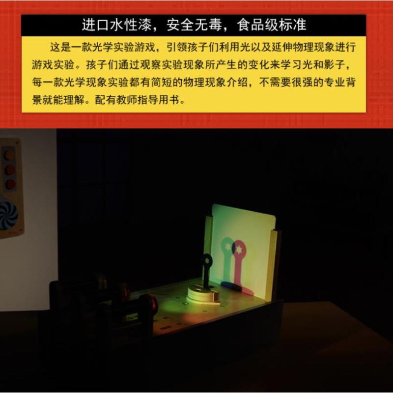 光影教学盒幼儿早教园科学实验玩具光学实验套装科普探究玩具