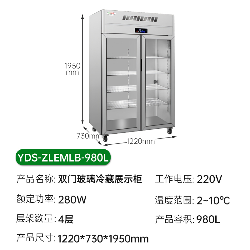 意黛斯(YIDAISI)双门大容量玻璃冷藏保鲜展示柜冷鲜花蔬菜水果商用保鲜柜立式商用冰箱YDS-ZLEMLB-980L