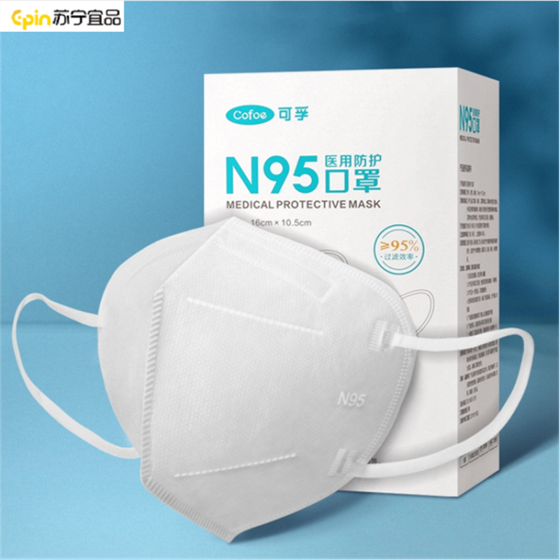 苏宁宜品可孚N95型医用口罩3d立体白色级别医护用防护独立包装 [级]独立包装-1盒 共30只