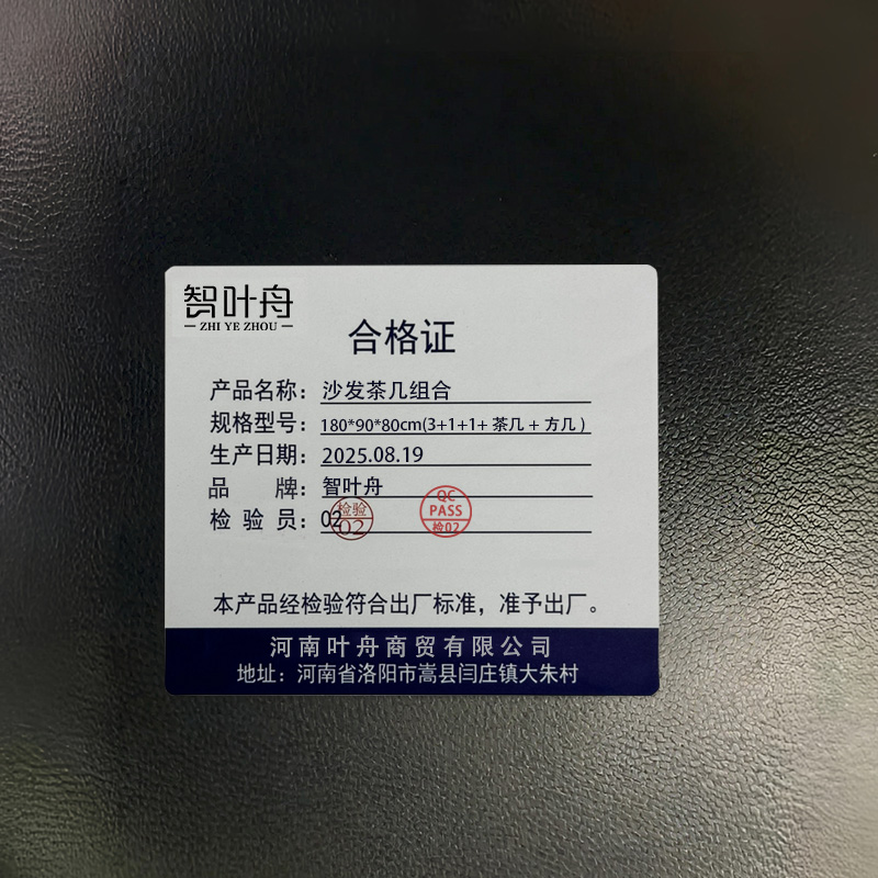 智叶舟沙发茶几组合180*90*80cm(3+1+1+茶几+方几)套高清大图