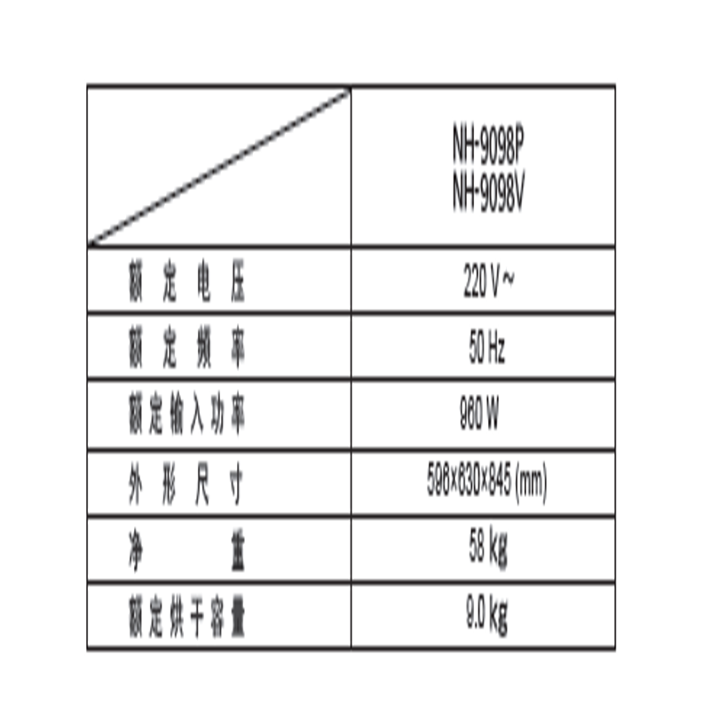 松下洗衣机滚筒式热泵烘护机NH-9098P