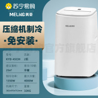 美菱(MELNG)KYD-45CIH可以移动空调一体无外机免安装厨房卧室出租屋户外不加水压缩机制冷2匹冷暖