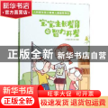 宝宝生长发育与智力开发