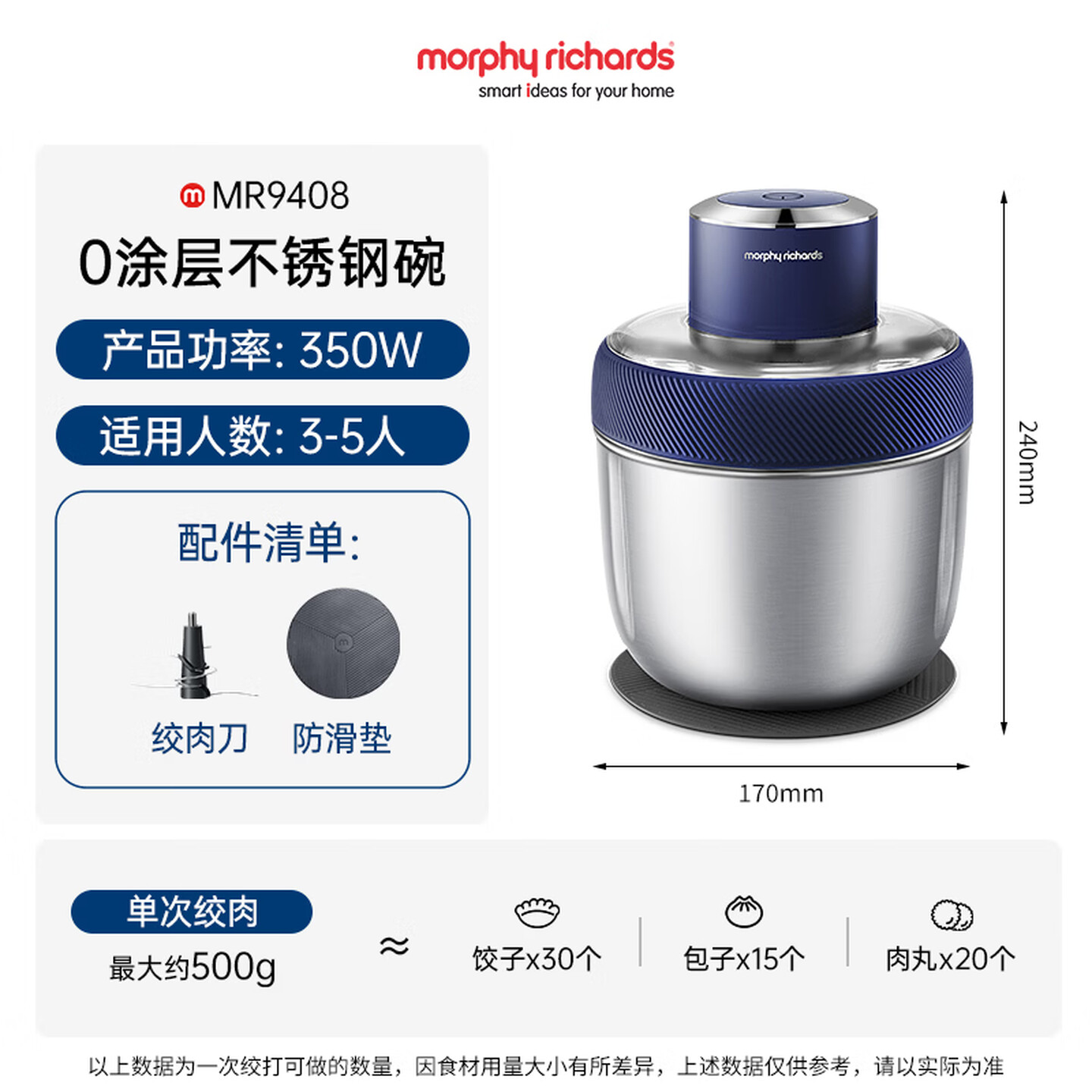 摩飞电器 绞肉机 家用绞馅机碎肉机电动多功能辅食料理机打蒜搅拌机0涂层不锈钢碗1.5升 MR9408高清大图