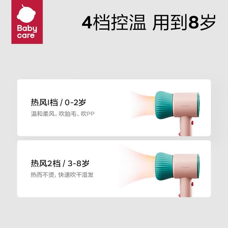babycare电吹风BC2106023-1 沃格粉(单位:个)高清大图