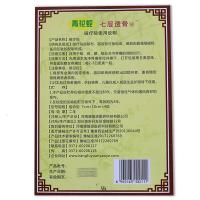 [瑟萱店]【苏宁专营店】百年扁氏远红外贴外舒筋骨关节颈椎贴膏 七层透骨贴 4贴装
