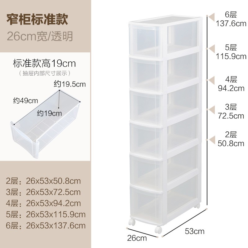 夹缝抽屉式收纳柜冰箱多层米桶爱丽丝带轮角落窄柜BKC 三维工匠收纳箱高清大图