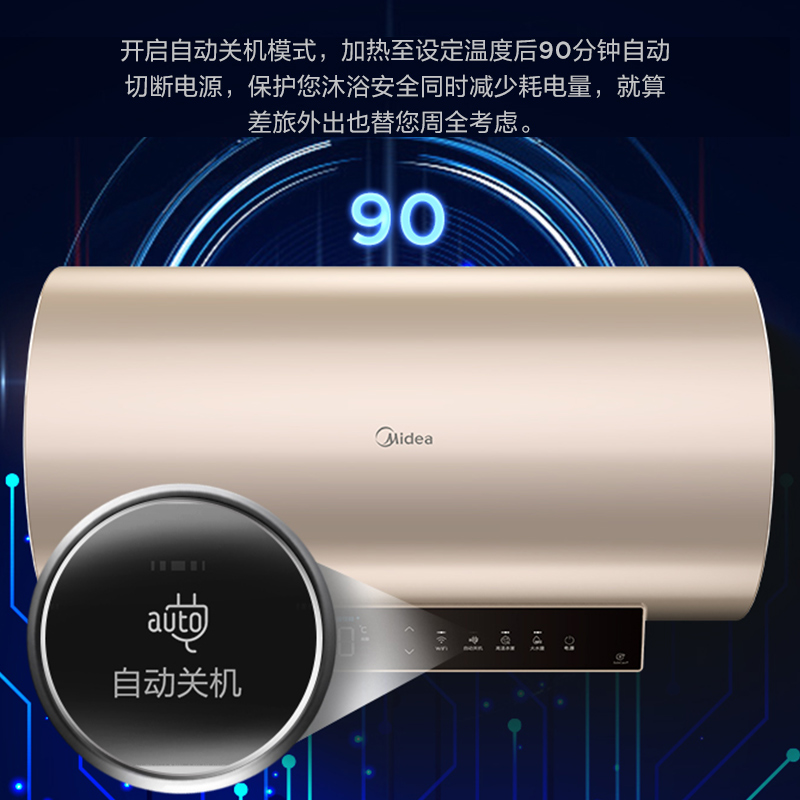 美的电热水器60升家用卫生间洗澡储水式3300W速热家庭用智能家电MH3摩卡金一级能效水质可视化高清大图