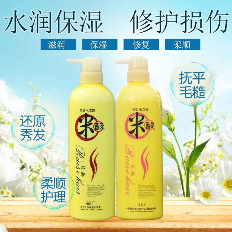 控油洗发水760ml+蛋白还原酸护发素760ml 琴叶米酸氨基酸滋养水润保湿洗护套装酸性蛋白修护还原酸滋养霜