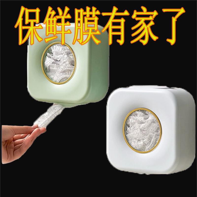 一次性保鲜膜罩壁挂储物盒保鲜膜套收纳盒抽取式厨房保鲜袋整理盒-浅衫绿【2个装】+保鲜膜套200枚高清大图