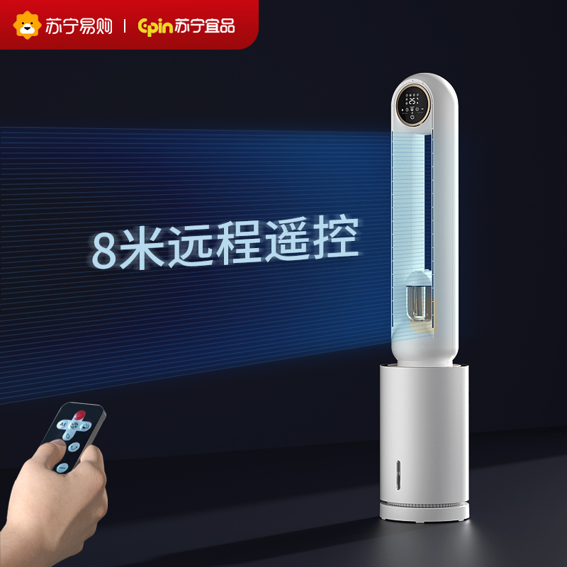 苏宁宜品无叶风扇飞廉3遥控款宿舍家用办公室水冷米家APP接入空调扇冷月白W2DV-5SW(SNYP-WYS-03EA)高清大图