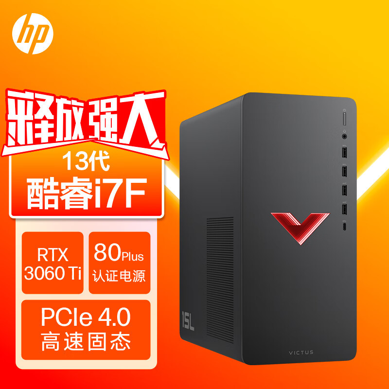 惠普(HP)暗影精灵9 台式电脑 游戏台式机主机 设计师电脑 13代i7-13700F 16G内存 1TB机械+512GB固态 RTX3060Ti 8G独显 升级版