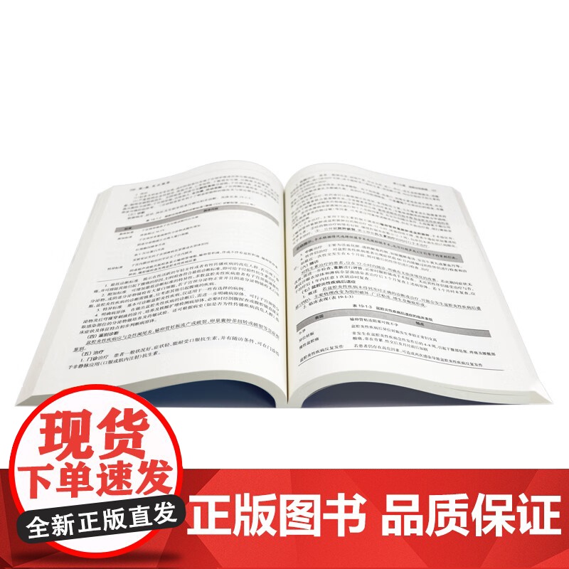 人卫版2025年妇产科学高级考点精要与全真模拟妇产科正副高主任医师高级职称考试指导用书教材教程可搭军医版医师进阶练习题集高清大图