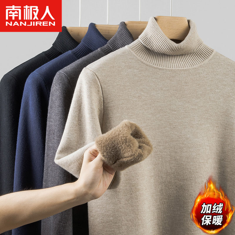 南极人高领毛衣男士秋冬季加绒加厚保暖宽松针织打底衫男装上衣服