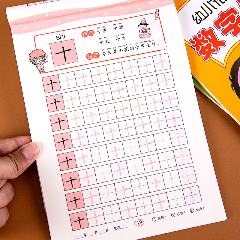 图书>保健/养生>女性/儿童>哈尔滨出版社>[全套3本]幼儿园描红本(拼音