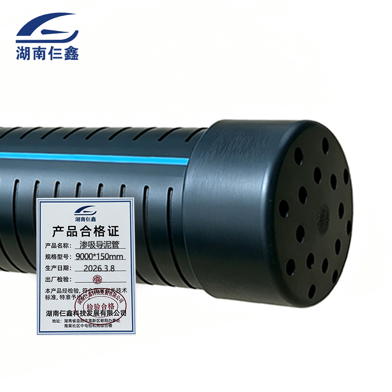 仨鑫 渗吸导泥管 9000*150mm /根高清大图