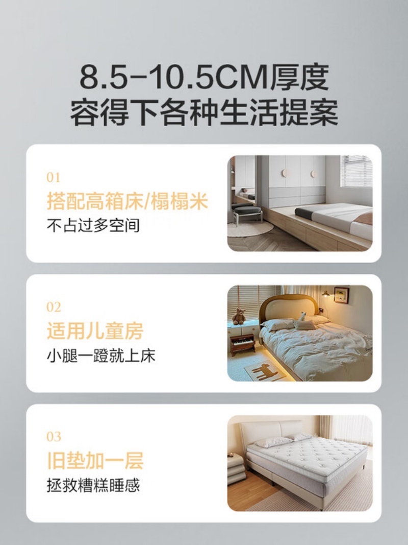 喜临门 - 白骑士slim系列床垫2cm乳胶4cm黄麻租房学生床垫偏硬高清大图