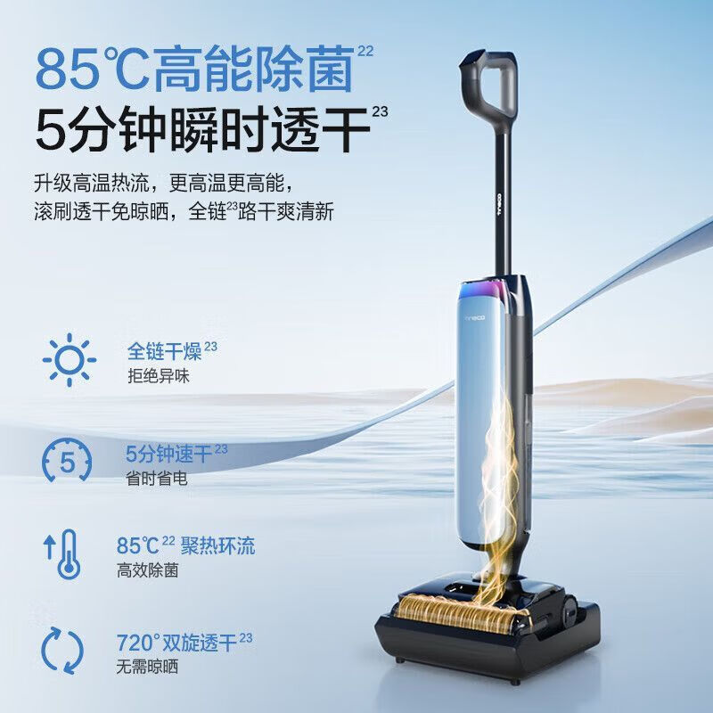 添可芙万Artist50艺术家洗地机自动清洗吸拖洗一体拖地机器人高清大图