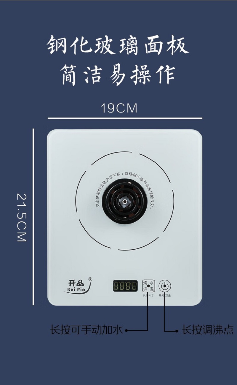 开品 1000W全自动上水电热水壶 黑色/蓝色/白色 HK-S14高清大图