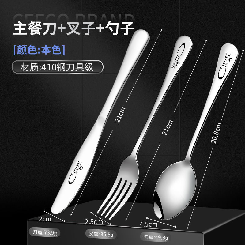 高档西餐餐具牛排刀叉勺三件刀叉套装全套套家用切牛扒专用刀叉子2518 【西餐厅推荐】主餐刀+叉子+勺子