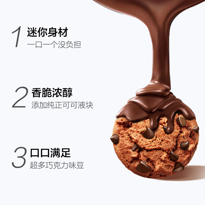 趣多多迷你曲奇摩卡榛子味41g*5盒 饼干休闲解馋小零食 儿童早餐高清大图