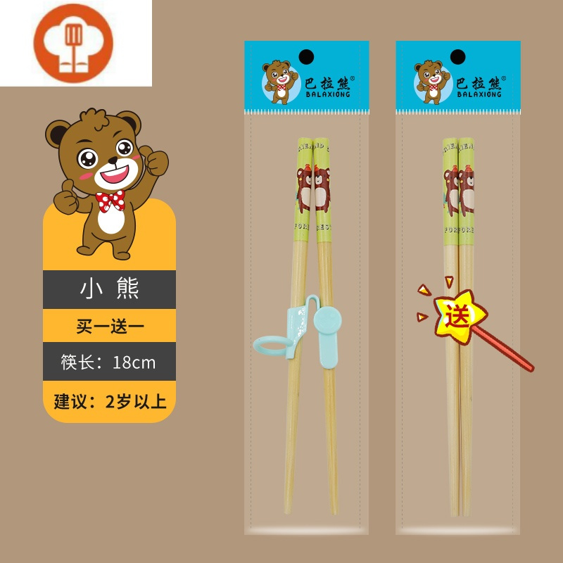 艺呈儿童筷子训练筷一段3岁宝宝学习练习筷小孩吃饭勺子餐具套装男孩6 小熊训练筷 2双 报价 参数 图片 视频 怎么样 问答 苏宁易购