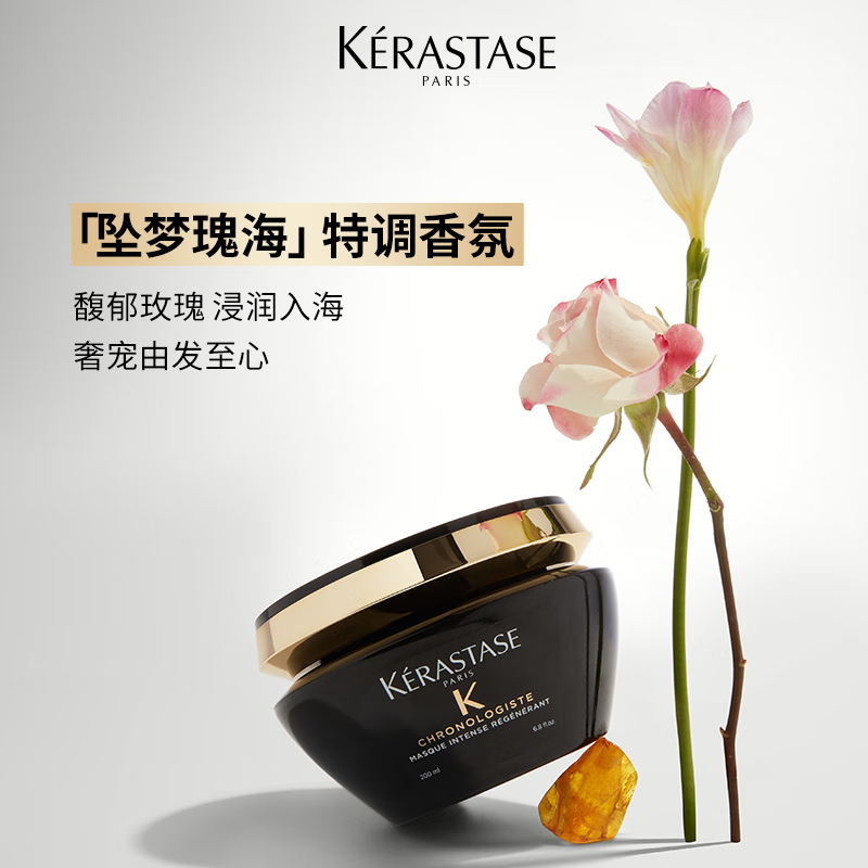 卡诗 黑钻钥源 发膜 200ml (单位:罐)高清大图