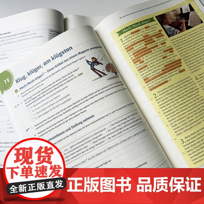 欧标德语教程 B2 学生用书+练习册(2本套装) 欧标德语B2上海译文出版社 9787532795482高清大图