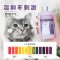HWKW猫咪沐浴露猫咪洗澡专用抑菌除螨成幼猫通用六效合一香波液