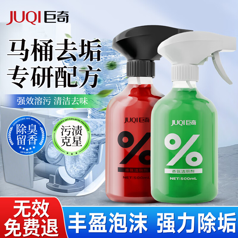 巨奇 马桶香氛清洁剂栀子花+玫瑰花500ml*2瓶套装