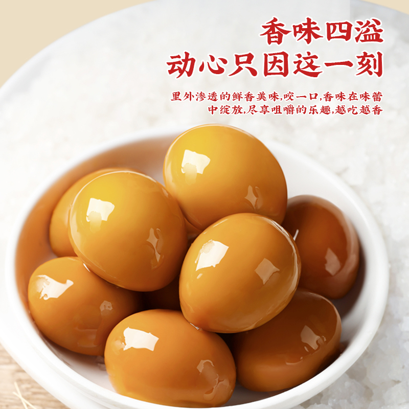 真庄盐焗鹌鹑蛋卤蛋熟食客家风味真空包装即食休闲零食小吃无壳卤蛋香辣味香卤铁蛋五香鸟蛋麻辣熟食网红休闲食品