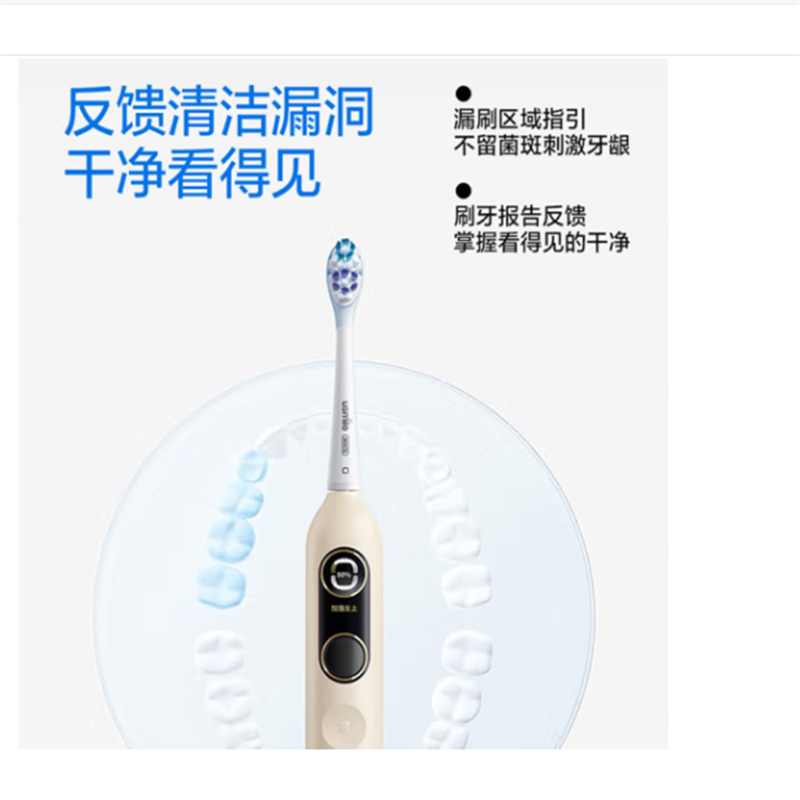 usmile智能声波电动牙刷 小圆屏可视化带显屏 智能减震护齿送男友女友Y10 PRO MAX 暖阳金高清大图