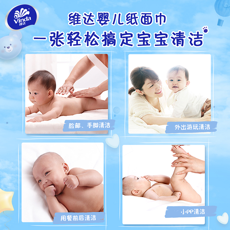 维达婴儿抽纸3层S码100抽24包婴幼儿专用宝宝超柔软纸巾面巾纸家用实惠箱装(整箱销售)(新旧包装交替发货)高清大图