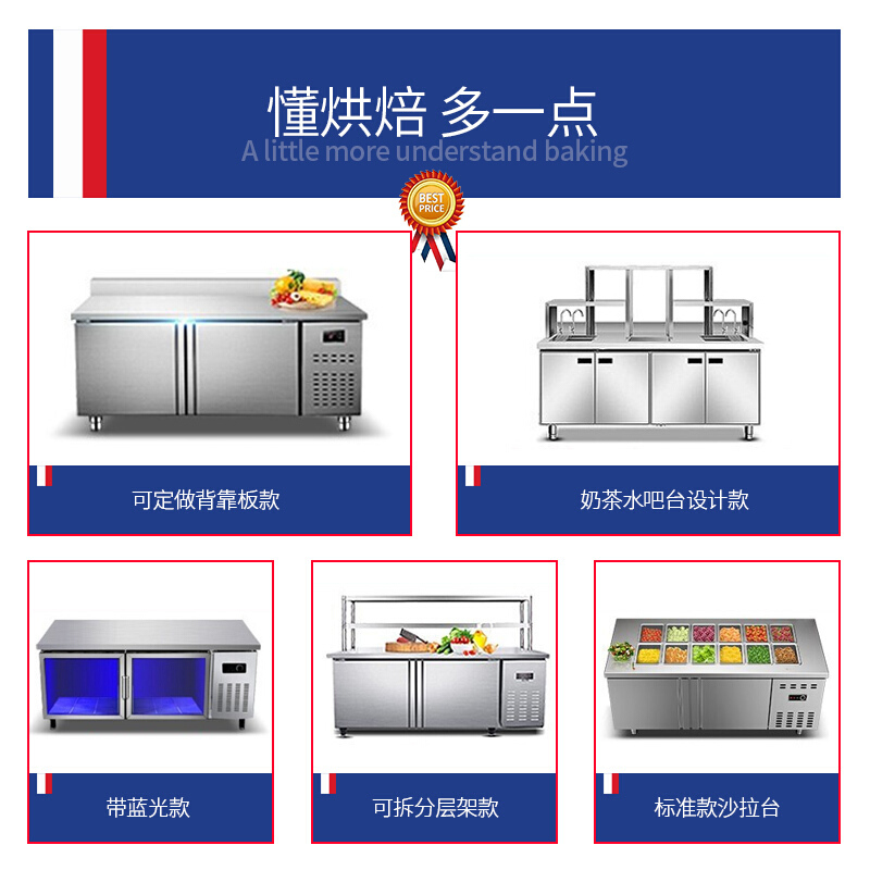 世麦(WORWHEAT)冷藏工作台保鲜工作台冷柜平冷操作台冰柜冷藏冷冻双温操作台