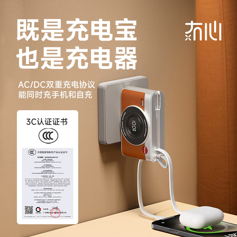 冇心 CCD3 代磁吸一万毫安自带线充电宝 经典黑高清大图