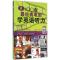 看100年最经典电影学英语听力