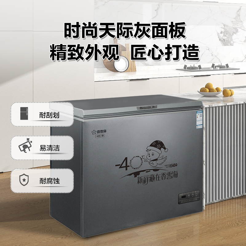 香雪海冰柜家用小型大容量减霜商用超低温全冷冻深冷速冻柜一级能效零下40度 160升高清大图