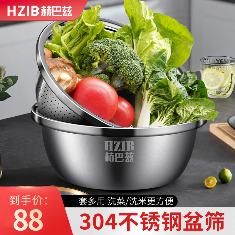 赫巴兹304不锈钢洗菜盆沥水盆家用洗米筛漏盆厨房淘米盆滤水篮子高清大图