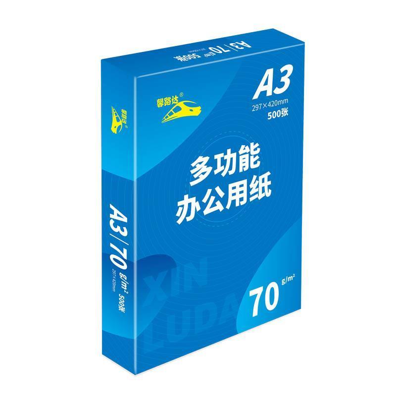 馨路达 铁路企业70gA3复印纸/办公用纸500张/包 5包/箱(2500张)
