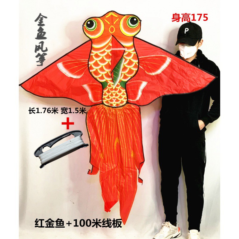 新款儿童传统红色金鱼风筝大型微风易飞稳定成人风筝1000线轮套装创意 三维工匠 1.5米红白金鱼20轮500米线