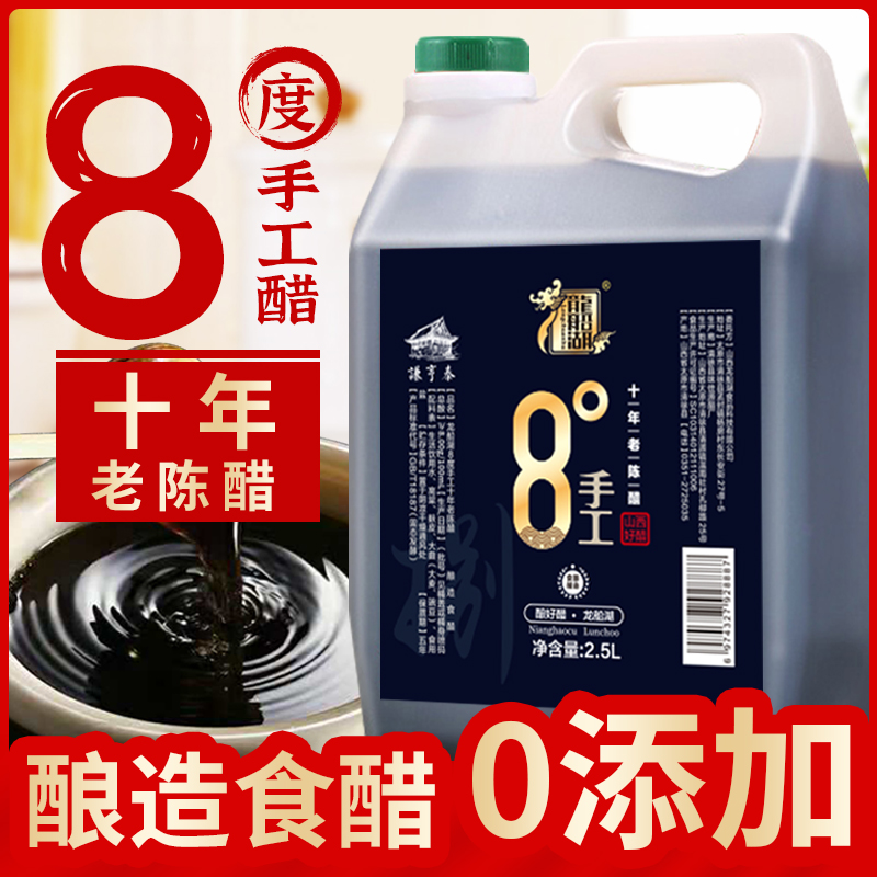 手工7度10年山西老醋5斤正宗零粮食酿造食醋凉拌饺子醋山西特产陈醋高清大图