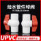 中锦科技 PVC球阀 75mm[2.5寸]承插 个